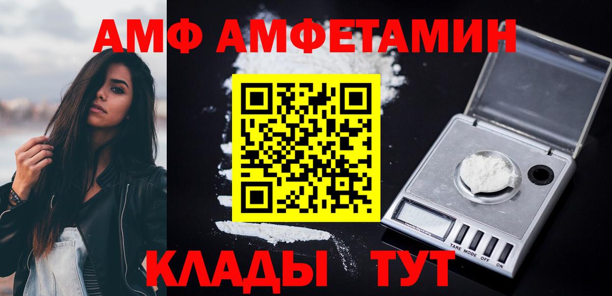 Amphetamine Розовый  Вход с VPN  Минеральные Воды 