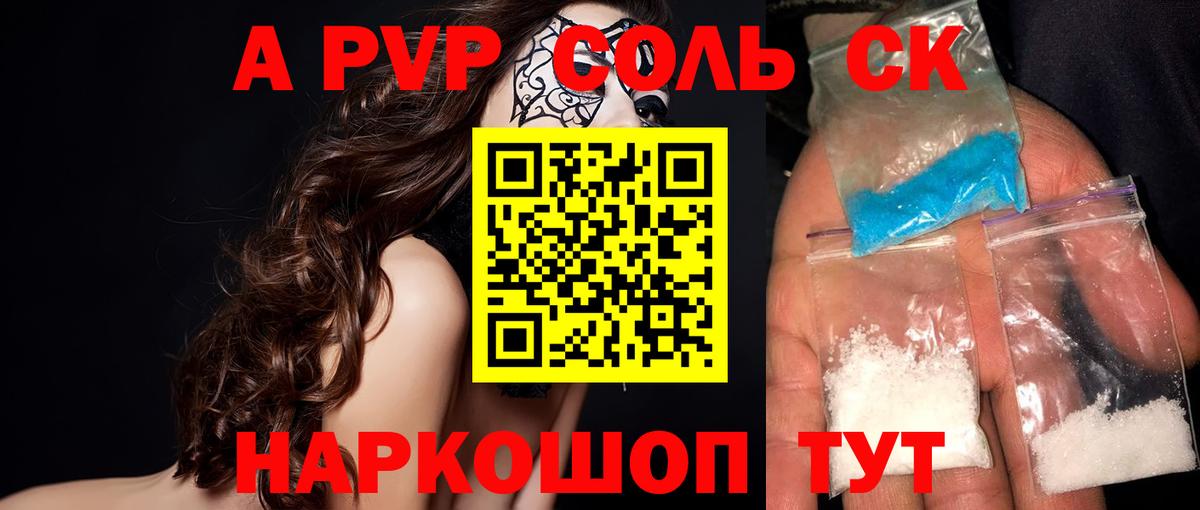 Альфа ПВП СК Минеральные Воды