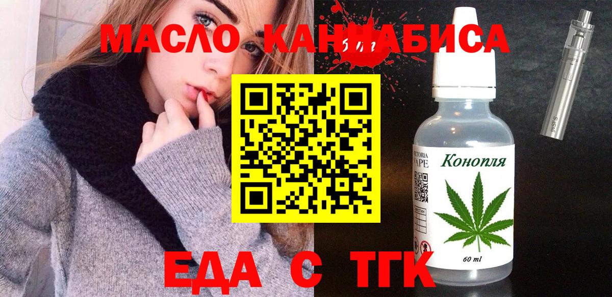 Cannafood конопля  Вход с VPN  Минеральные Воды 
