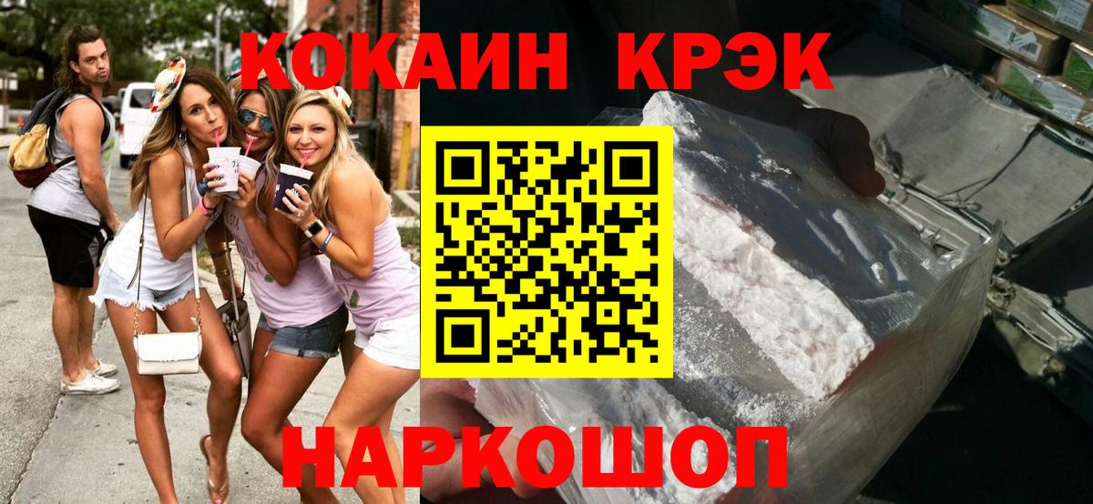 Кокаин  КОКАИН 99%  Вход с VPN  КОКАИН Эквадор  Минеральные Воды 