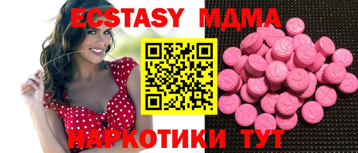ЭКСТАЗИ  Вход с VPN  ЭКСТАЗИ 280 MDMA  Минеральные Воды  Экстази Дубай 