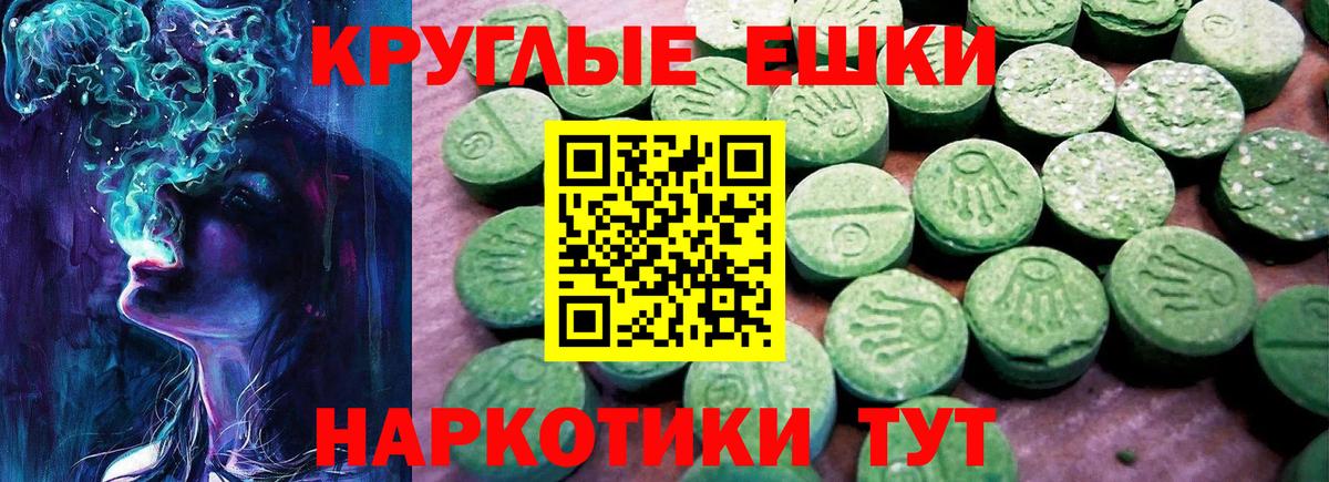 ЭКСТАЗИ 250 мг Минеральные Воды