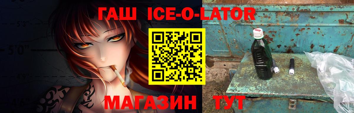 Гашиш хэш Минеральные Воды