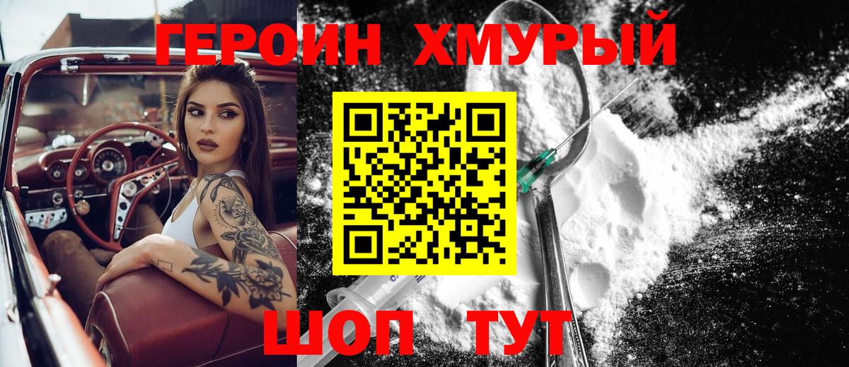 ГЕРОИН афганец  Вход с VPN  Минеральные Воды 
