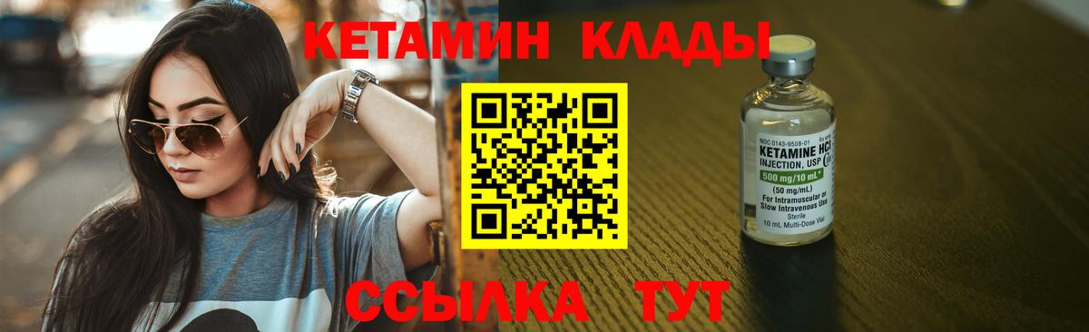 КЕТАМИН ketamine  Вход с VPN  КЕТАМИН VHQ  Минеральные Воды 