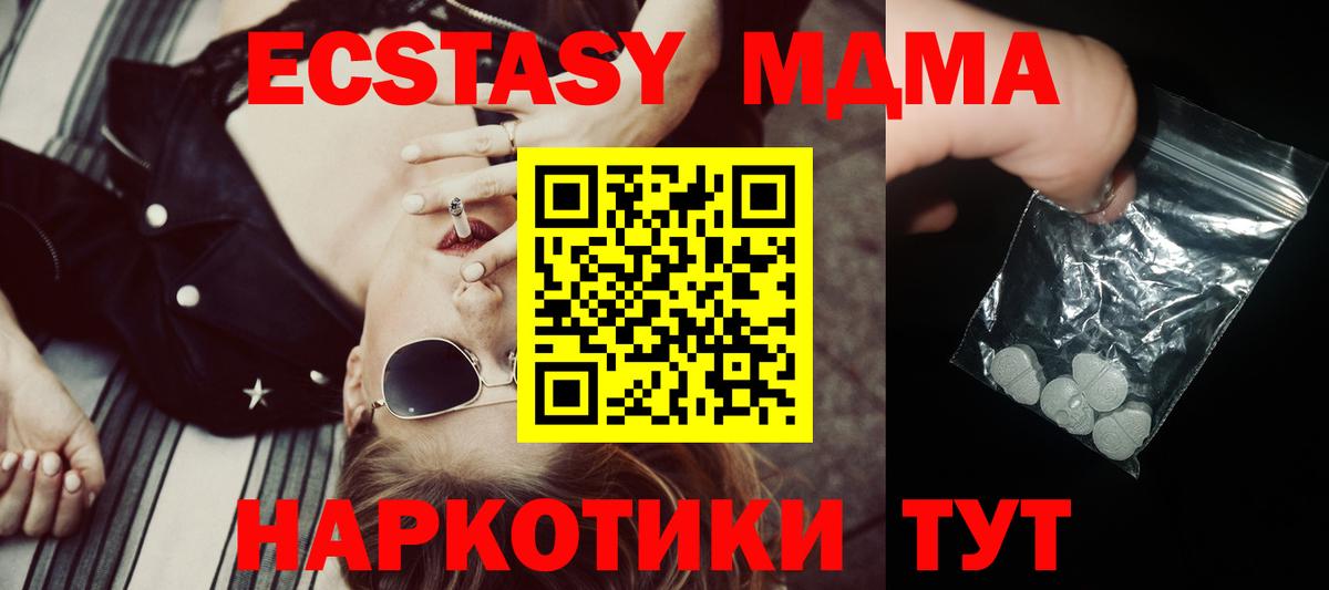 МДМА VHQ Минеральные Воды