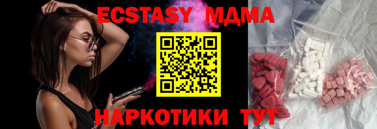 MDMA VHQ  Вход с VPN  MDMA кристаллы  Минеральные Воды 