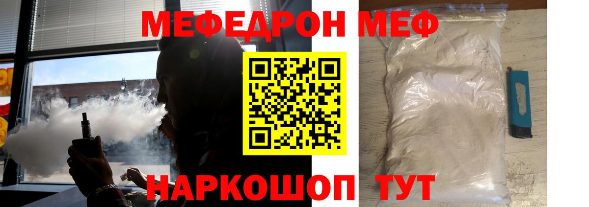 Мефедрон кристаллы  МЕФ  Мефедрон мука  Минеральные Воды  МЕФ  Вход с VPN 