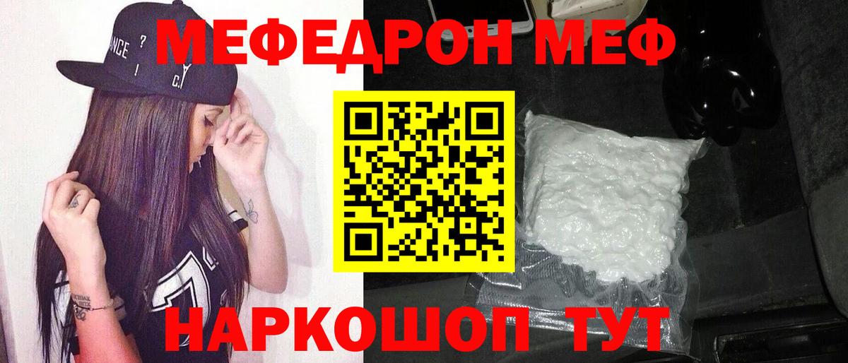 МЕФ мука Минеральные Воды