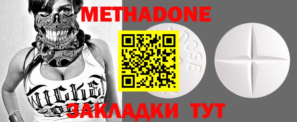 Метадон VHQ  Вход с VPN  Минеральные Воды 