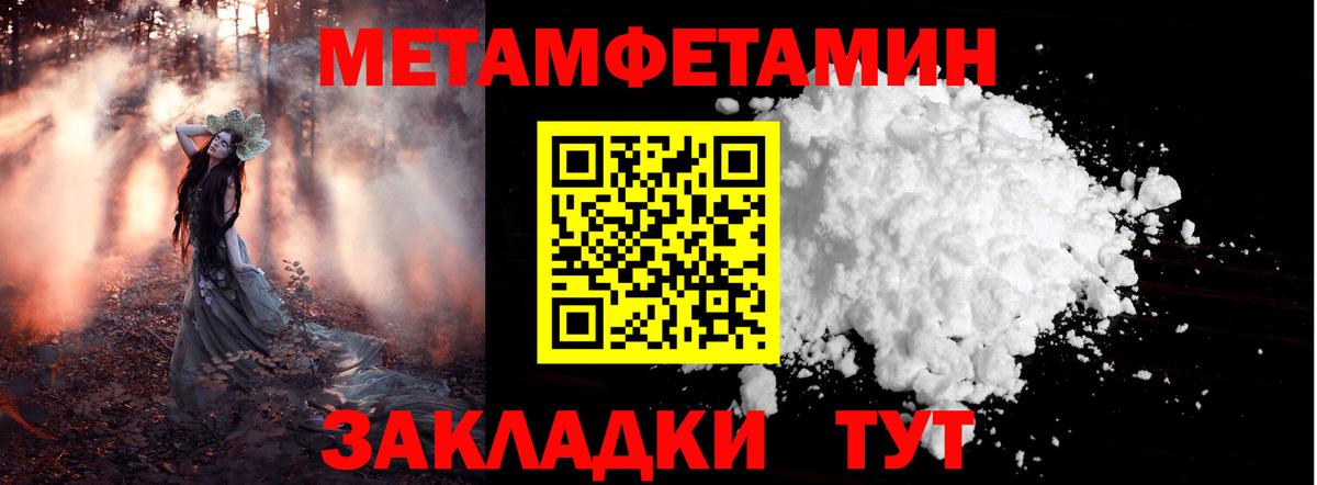 Метамфетамин пудра Минеральные Воды