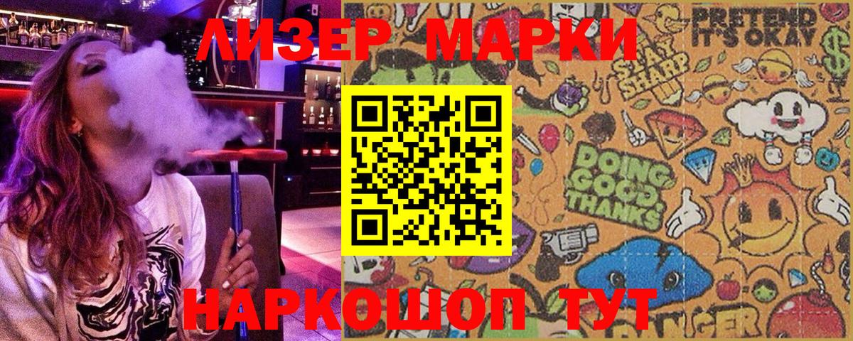 Минеральные Воды  Марки NBOMe 1,8мг  Вход с VPN  Марки NBOMe 1,8мг 