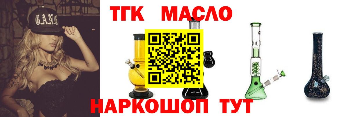 Дистиллят ТГК вейп с тгк Минеральные Воды